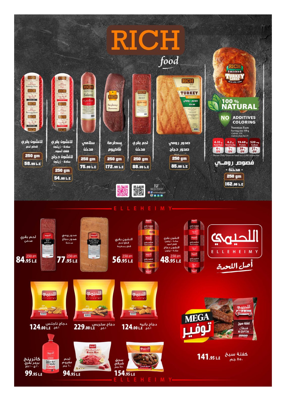 hyper-one offers from 25apr to 11apr 2025 عروض هايبر وان من 25 إبريل حتى 11 إبريل 2025 صفحة رقم 54